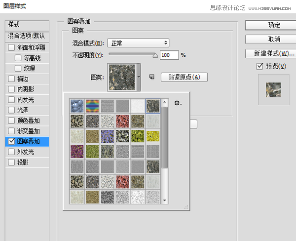 Photoshop制作超酷的石刻立体字特效教程
