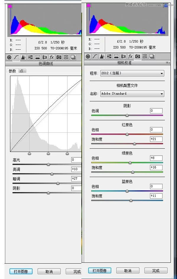 Photoshop调出外景婚纱照片春季清新效果图