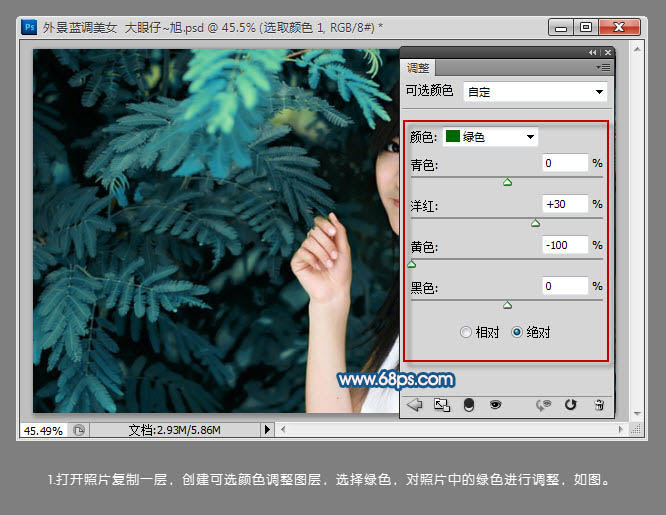 Photoshop调出甜美蓝色调的清纯女生照片