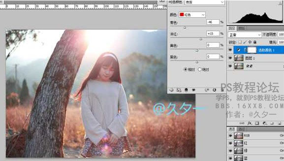 Photoshop调出外景美女人像暖色逆光效果图,PS教程,