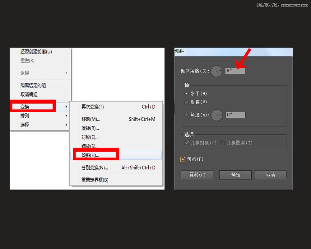 Photoshop设计时尚超炫光效字体设计教程