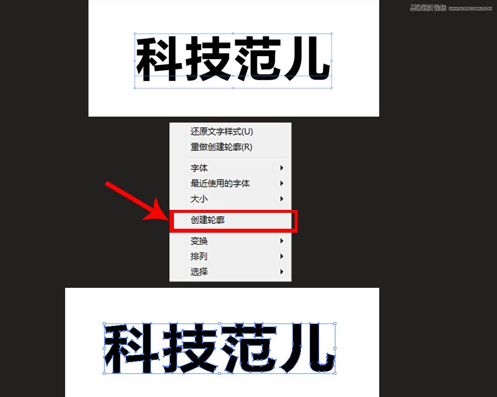 Photoshop设计时尚超炫光效字体设计教程