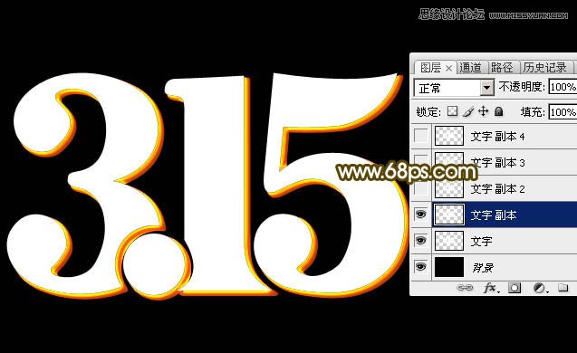 Photoshop制作315银色金属艺术字教程