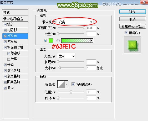 Photoshop设计端午节绿色水晶艺术字教程