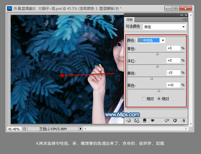 Photoshop调出甜美蓝色调的清纯女生照片