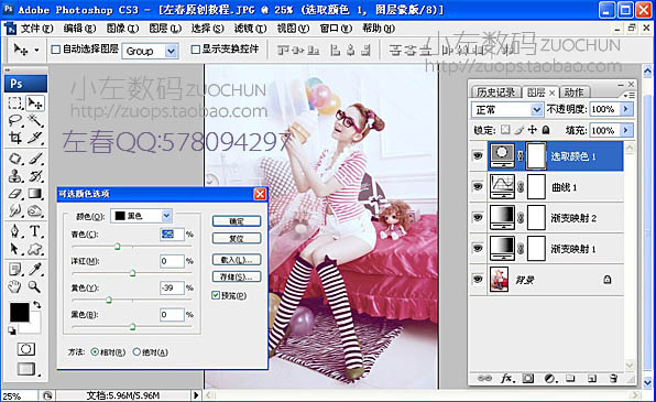Photoshop给可爱女生照片美化修饰处理
