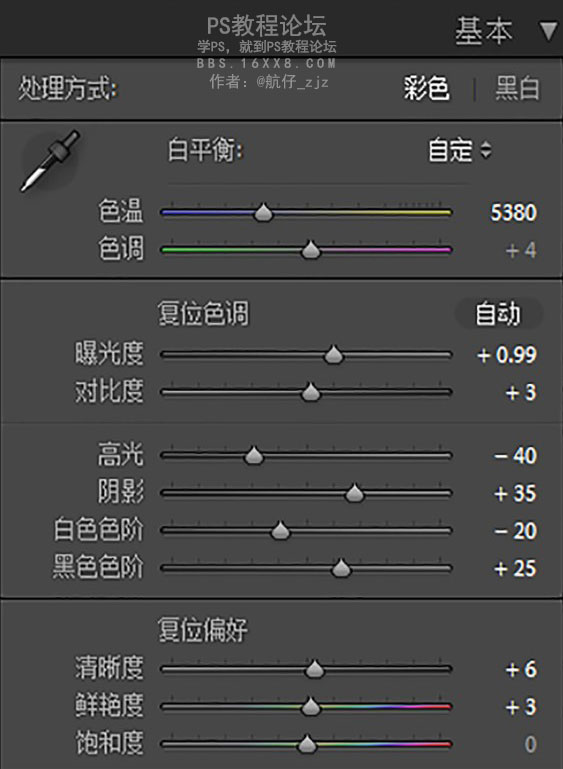 Photoshop结合LR调出海边人像电影胶片效果,PS教程,