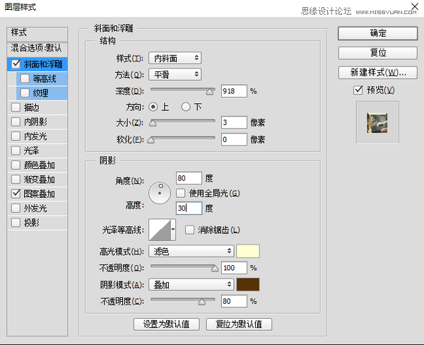 Photoshop制作超酷的石刻立体字特效教程