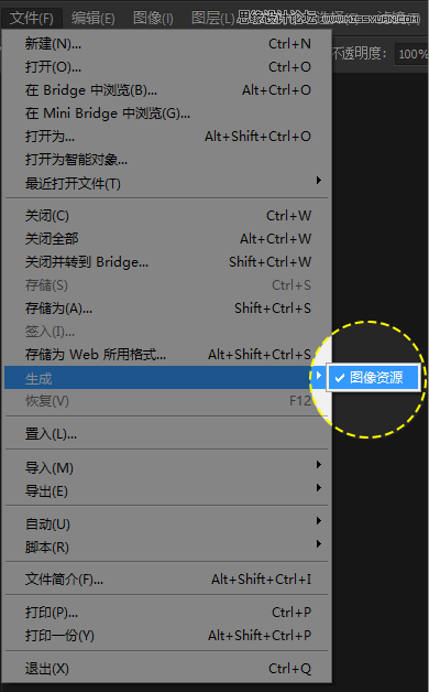 Photoshop CC自动切图与前端CSS代码