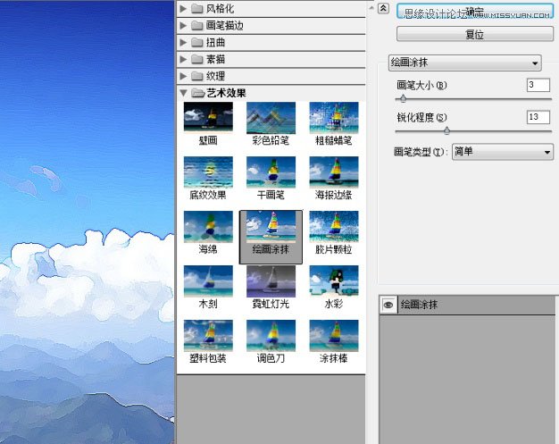 Photoshop巧用滤镜把风景照片变成插画效果