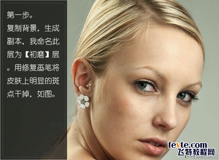 Photoshop快速的给美女照片磨皮美白教程