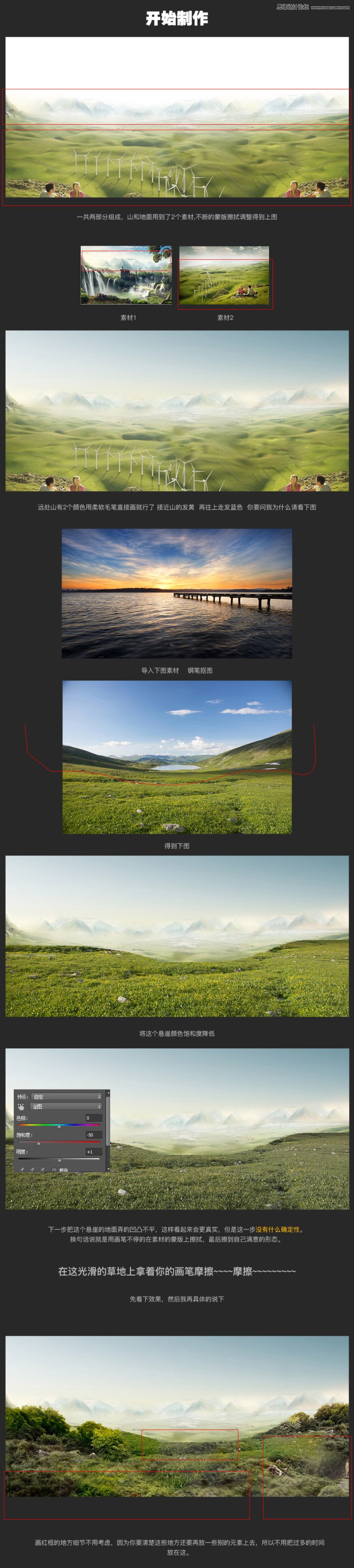 Photoshop设计电子商务产品全屏海报教程