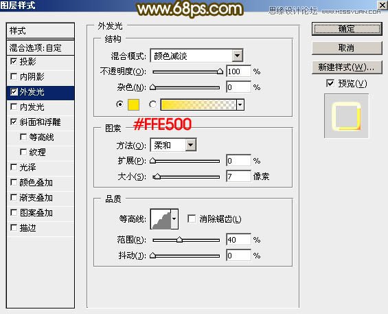 Photoshop制作315银色金属艺术字教程