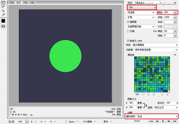 Photoshop详细解析时间轴动画之基础篇