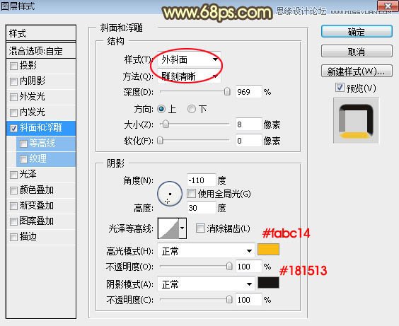 Photoshop设计制作橙色立体风格的艺术字教程