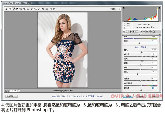 Photoshop给室内模特照片亮化美白处理教程