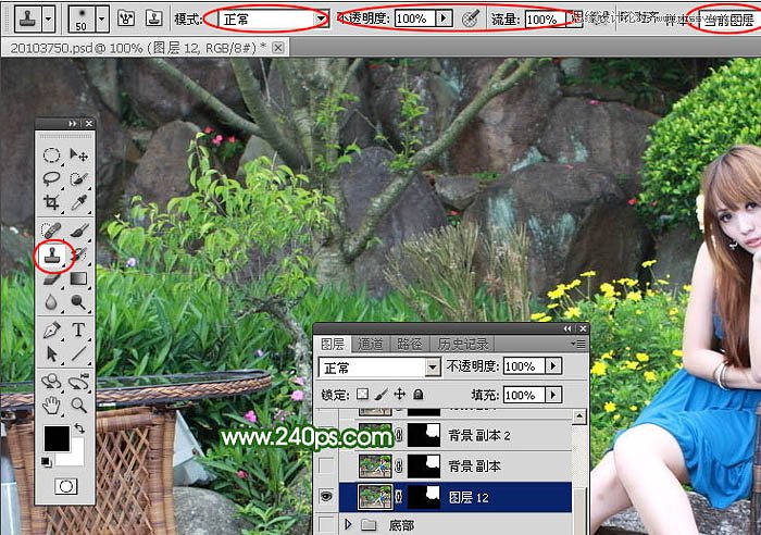 Photoshop快速去掉照片中不需要的元素教程