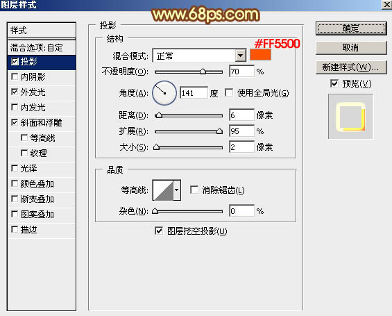 Photoshop制作黄金质感的元宵节艺术字教程