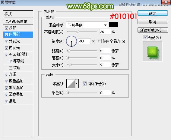 Photoshop设计端午节绿色水晶艺术字教程