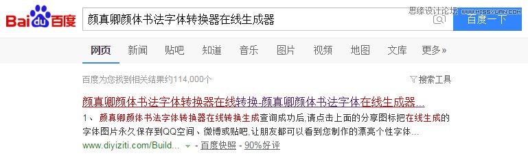 Photoshop快速的绘制中国风毛笔字教程