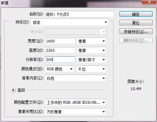 Photoshop巧用蒙版设计复古风格的人像海报,PS教程,