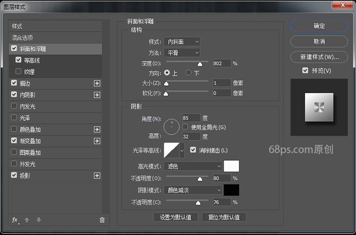 Photoshop制作不锈钢风格的网页按钮教程,PS教程,