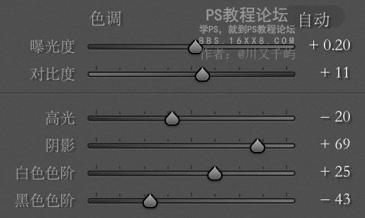 Photoshop结合LR调出干净通透的外景人像,PS教程,