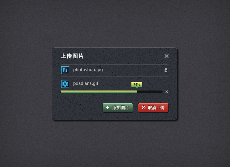 Photoshop设计立体风格的网页上传窗口,PS教程,