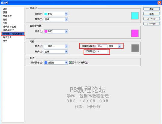 Photoshop制作个性的人像格子效果图,PS教程,