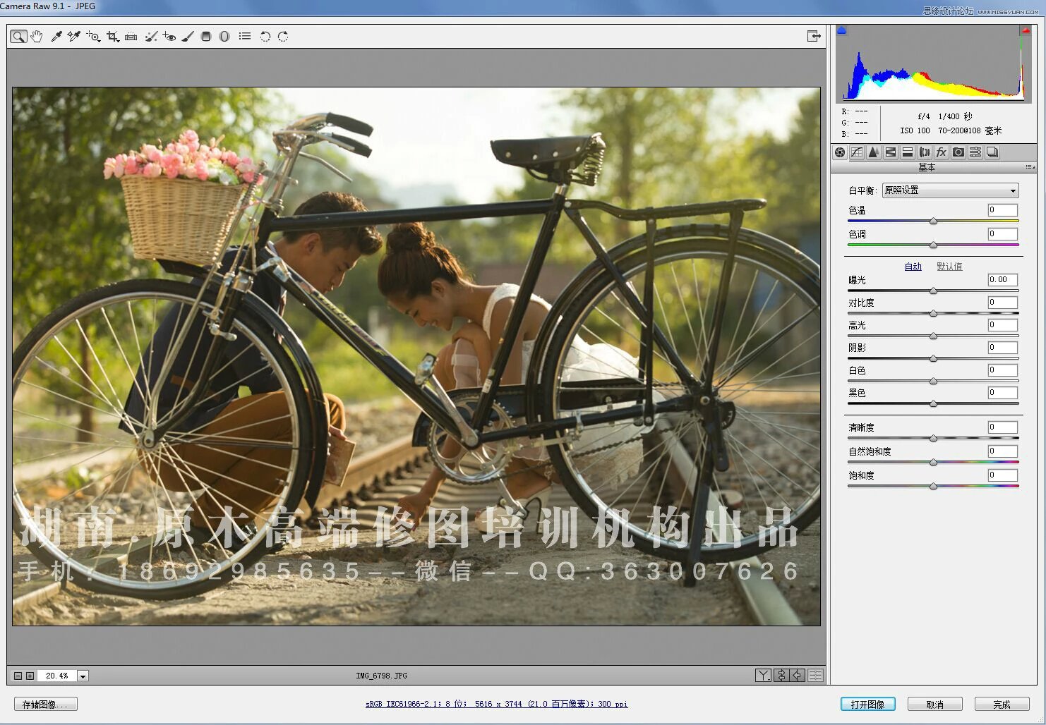 Photoshop调出复古小清晰的外景婚片教程
