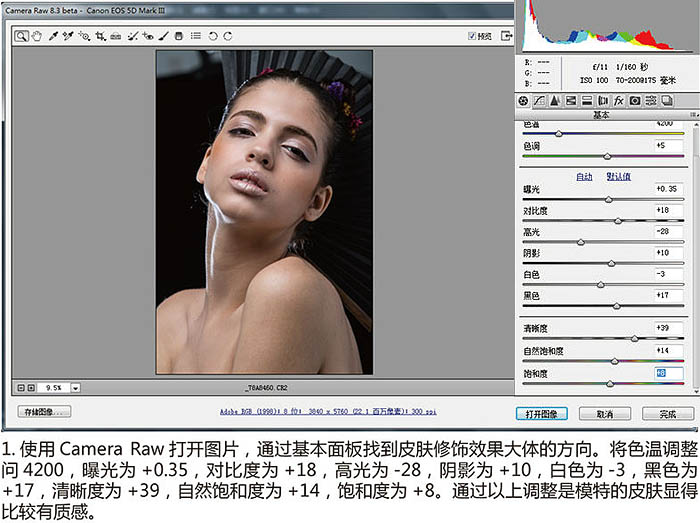Photoshop调出高清细腻古铜色皮肤的头像照片