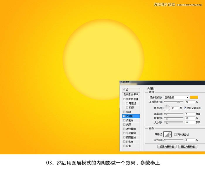 Photoshop鼠绘制作萌萌可爱的小黄鸭棒棒糖