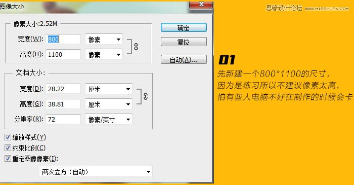 使用Photoshop合成功夫熊猫电影海报设计教程