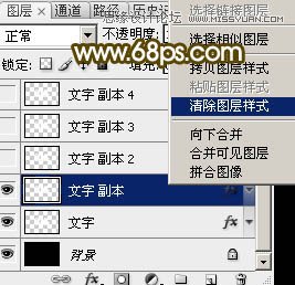 Photoshop制作315银色金属艺术字教程