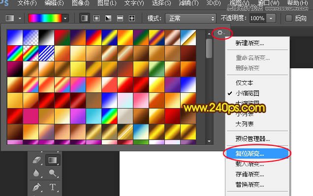Photoshop制作炫彩效果的烟花绽放效果图