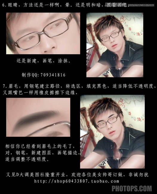 Photoshop制作转成仿手绘效果的帅哥照片
