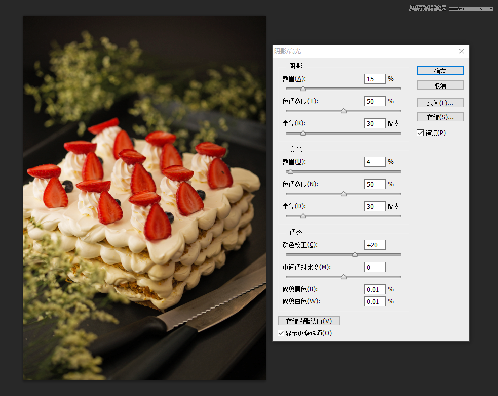 Photoshop详细解析美食摄影后期小秘籍