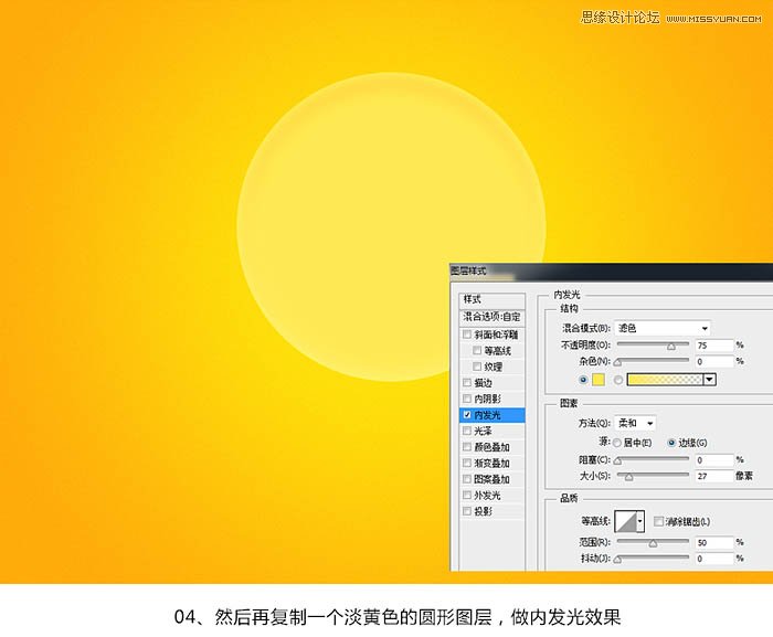 Photoshop鼠绘制作萌萌可爱的小黄鸭棒棒糖