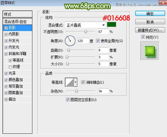Photoshop设计端午节绿色水晶艺术字教程