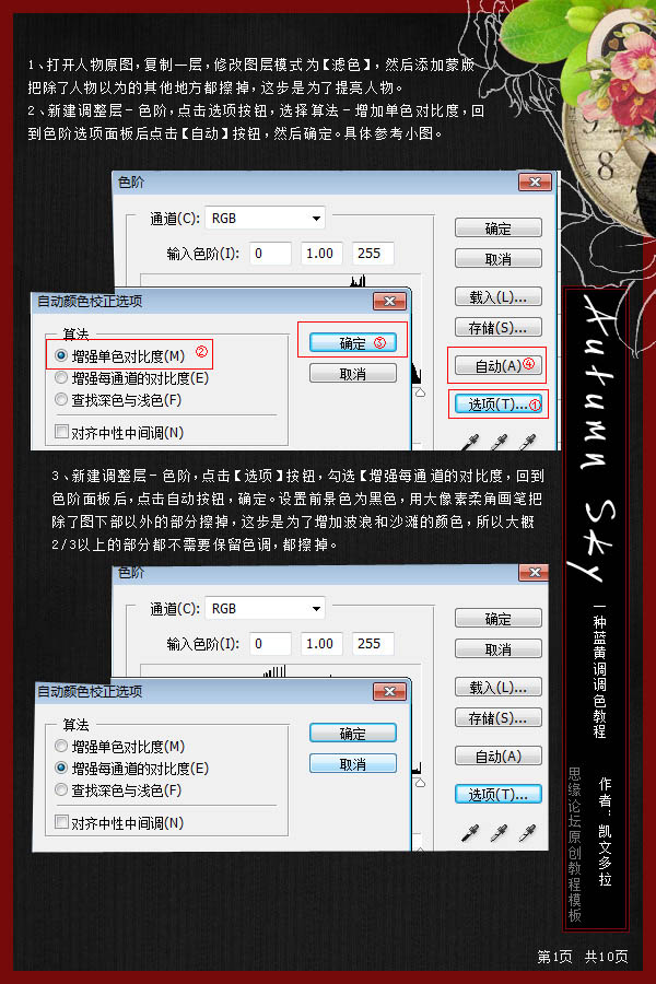用Photoshop给模特海滩写真照片后期美化处理