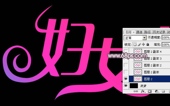 Photoshop制作绚丽大气的妇女节艺术字教程