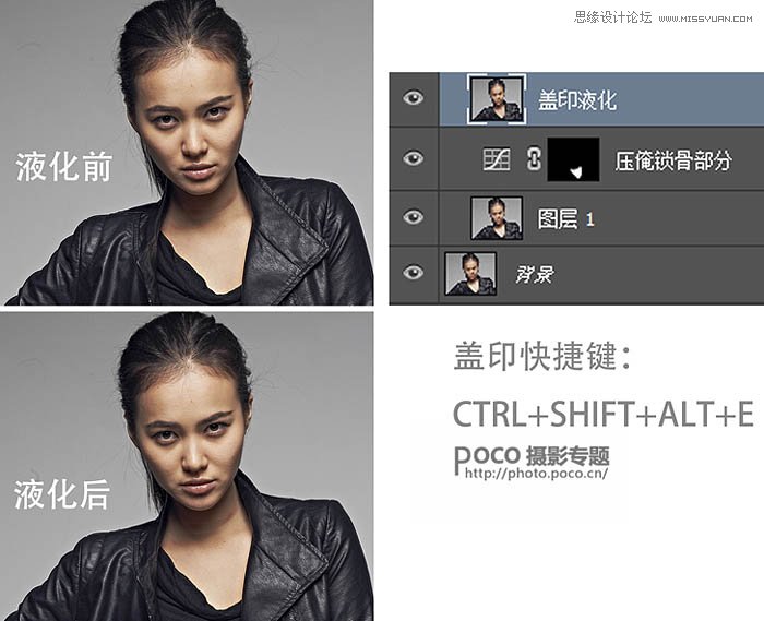 Photoshop详解人像照片后期精修磨皮教程