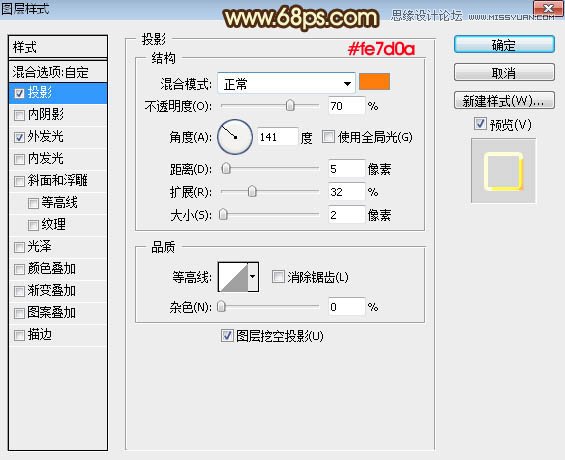Photoshop制作锈迹斑斑的金属艺术字教程