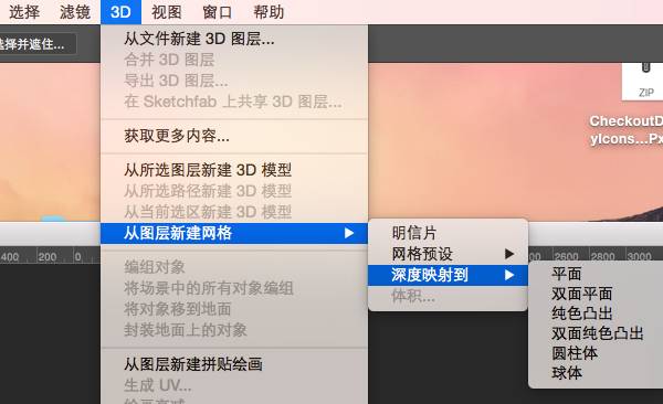 Photoshop巧用3D功能制作创意的立体海报,PS教程,