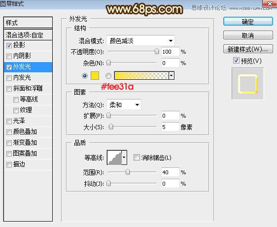 Photoshop制作锈迹斑斑的金属艺术字教程