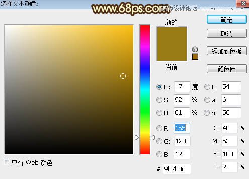 Photoshop制作锈迹斑斑的金属艺术字教程