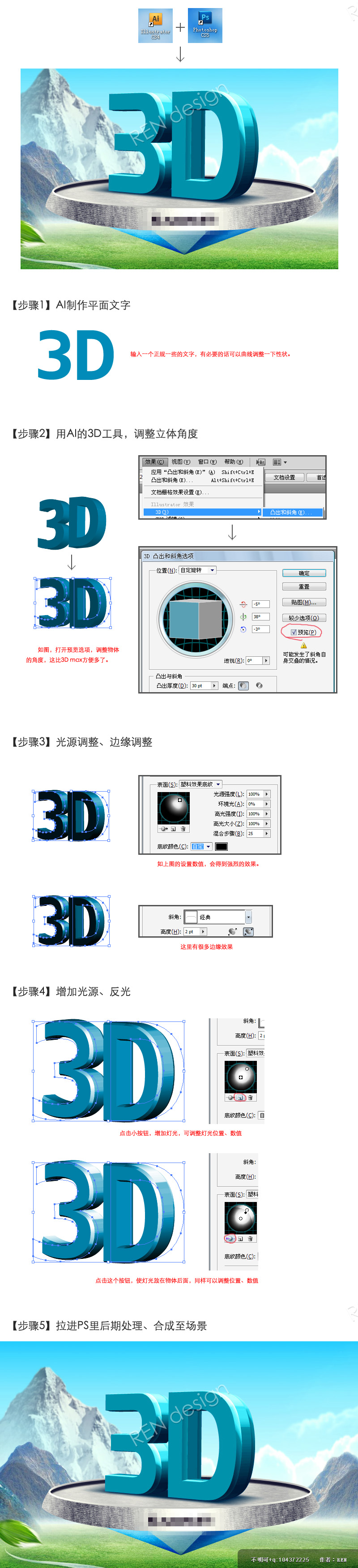<a href=/design/illustrator/ target=_blank class=infotextkey>Illustrator</a>PSʸе3D,PS<a href=/photoshop/ target=_blank class=infotextkey>̳</a>,