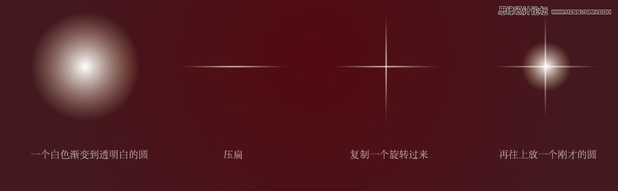 Illustrator使用渐变工具制作梦幻的十字星光教程,PS教程,
