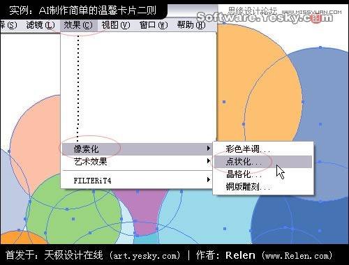 Illustrator给女友设计温馨创意的贺卡,PS教程,