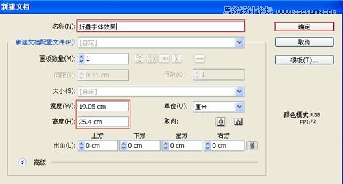 Illustrator制作绚丽的折纸艺术字教程,PS教程,